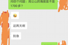 洋县要账公司更多成功案例详情
